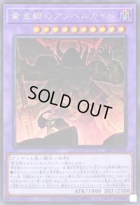 〔状態B〕黄金郷のアンヘルカイド【シークレット】{ALIN-JP036}《融合》