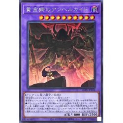 画像1: 〔状態A-〕黄金郷のアンヘルカイド【シークレット】{ALIN-JP036}《融合》