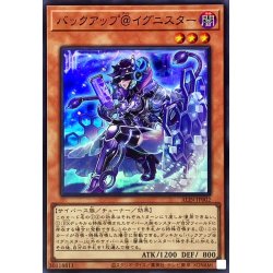 画像1: バックアップ@イグニスター【スーパー】{ALIN-JP002}《モンスター》