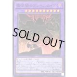 黄金郷のアンヘルカイド【スーパー】{ALIN-JP036}《融合》