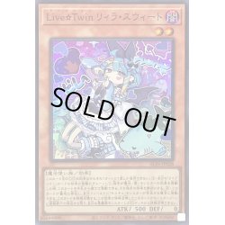 画像1: 〔状態A-〕LiveTwinリィラスウィート【スーパー】{ALIN-JP028}《モンスター》