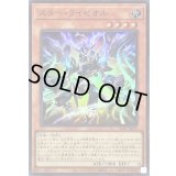 〔状態A-〕スターライゼオル【スーパー】{ALIN-JP022}《モンスター》