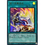 械刀婪魔皇断【ウルトラ】{ALIN-JP066}《魔法》