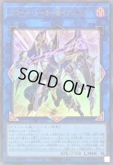 〔状態A-〕アコードトーカー@イグニスター【ウルトラ】{ALIN-JP051}《リンク》
