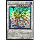 エンシェントフェアリーライフドラゴン【ウルトラ】{ALIN-JP039}《シンクロ》
