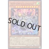 創世の神デウテロノミオン【ウルトラ】{ALIN-JP017}《モンスター》