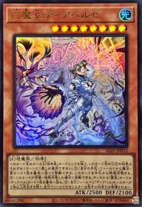 白魔女ディアベルゼ【ウルトラ】{ALIN-JP012}《モンスター》