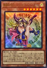 魔術師の弟子ブラックマジシャンガール【ウルトラ】{ALIN-JP004}《モンスター》