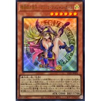 〔状態B〕魔術師の弟子ブラックマジシャンガール【ウルトラ】{ALIN-JP004}《モンスター》