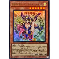 画像1: 魔術師の弟子ブラックマジシャンガール【ウルトラ】{ALIN-JP004}《モンスター》