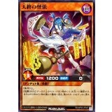 天終の怪依【ノーマル】{RD/AP02-JP047}《RDモンスター》