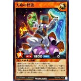 天始の怪依【ノーマル】{RD/AP02-JP046}《RDモンスター》