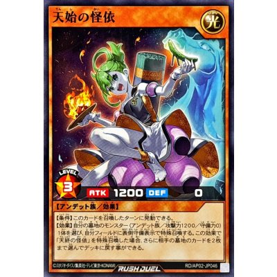 天始の怪依【ノーマル】{RD/AP02-JP046}《RDモンスター》