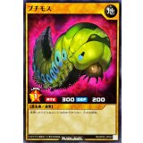 プチモス【ノーマル】{RD/AP02-JP034}《RDモンスター》