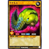 プチモス【ノーマル】{RD/AP02-JP034}《RDモンスター》