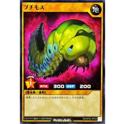 画像1: プチモス【ノーマル】{RD/AP02-JP034}《RDモンスター》