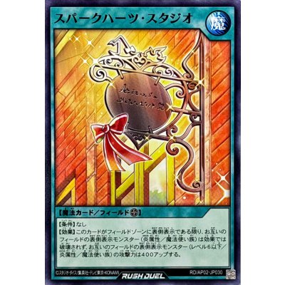 スパークハーツスタジオ【ノーマル】{RD/AP02-JP030}《RD魔法》