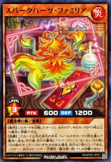 スパークハーツファミリア【ノーマル】{RD/AP02-JP027}《RDモンスター》