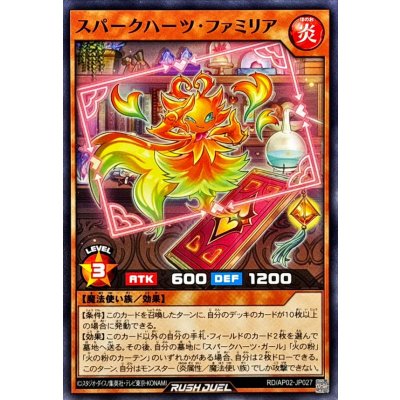 スパークハーツファミリア【ノーマル】{RD/AP02-JP027}《RDモンスター》