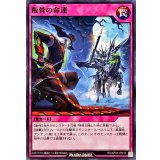 叛骨の命運【ノーマル】{RD/AP02-JP016}《RD罠》