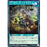 ビギニングスカルライズ【ノーマル】{RD/AP02-JP014}《RD魔法》