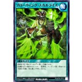 ブローウィングスカルライズ【ノーマル】{RD/AP02-JP013}《RD魔法》