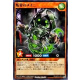 叛骨のメイニ【ノーマル】{RD/AP02-JP010}《RDモンスター》