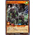 叛骨のガイガスト【ノーマル】{RD/AP02-JP005}《RDモンスター》