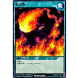 火の粉【ノーマル】{RD/AP02-JP057}《RD魔法》