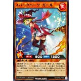 スパークハーツガール【ノーマル】{RD/AP02-JP055}《RDモンスター》