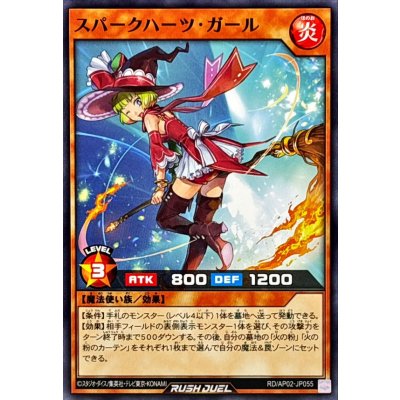 スパークハーツガール【ノーマル】{RD/AP02-JP055}《RDモンスター》