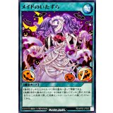 メイドのいたずら【ノーマル】{RD/AP02-JP053}《RD魔法》