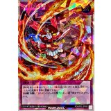 火の粉のカーテン【オーバーラッシュレア】{RD/AP02-JP060}《RD罠》