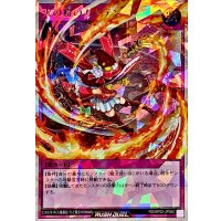 火の粉のカーテン【オーバーラッシュレア】{RD/AP02-JP060}《RD罠》