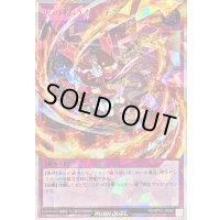 〔状態A-〕火の粉のカーテン【オーバーラッシュレア】{RD/AP02-JP060}《RD罠》