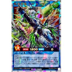 画像1: 叛骨装典スフレルーダ【オーバーラッシュレア】{RD/AP02-JP002}《RDリチュアル》