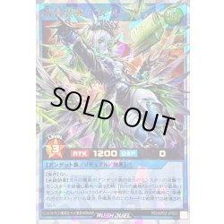 画像1: 〔状態A-〕叛骨装典スフレルーダ【オーバーラッシュレア】{RD/AP02-JP002}《RDリチュアル》