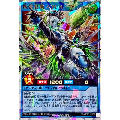 〔状態A-〕叛骨装典スフレルーダ【オーバーラッシュレア】{RD/AP02-JP002}《RDリチュアル》