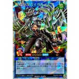 叛骨装剣ガイガスベルグ【オーバーラッシュレア】{RD/AP02-JP001}《RDリチュアル》