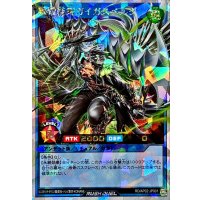 叛骨装剣ガイガスベルグ【オーバーラッシュレア】{RD/AP02-JP001}《RDリチュアル》