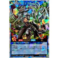 画像1: 叛骨装剣ガイガスベルグ【オーバーラッシュレア】{RD/AP02-JP001}《RDリチュアル》