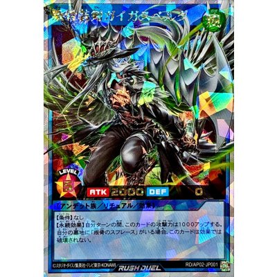 〔状態A-〕叛骨装剣ガイガスベルグ【オーバーラッシュレア】{RD/AP02-JP001}《RDリチュアル》