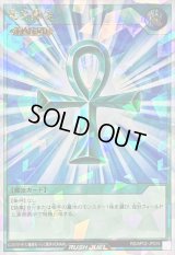 〔状態B〕死者蘇生【オーバーラッシュレア】{RD/AP02-JP059}《RD魔法》