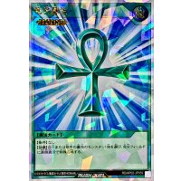 死者蘇生【オーバーラッシュレア】{RD/AP02-JP059}《RD魔法》