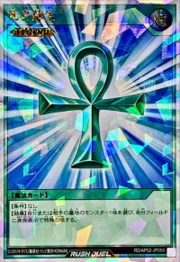 死者蘇生【オーバーラッシュレア】{RD/AP02-JP059}《RD魔法》