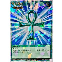 画像1: 死者蘇生【オーバーラッシュレア】{RD/AP02-JP059}《RD魔法》