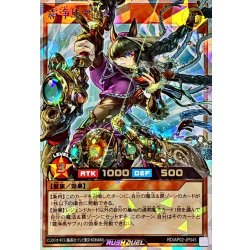 画像1: 霜浄馬ヤブメ【オーバーラッシュレア】{RD/AP02-JP045}《RDモンスター》