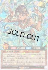 〔状態A-〕癒しの聖風ラーナ【オーバーラッシュレア】{RD/AP02-JP044}《RDモンスター》