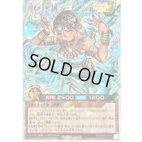 〔状態A-〕癒しの聖風ラーナ【オーバーラッシュレア】{RD/AP02-JP044}《RDモンスター》