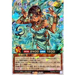 画像1: 癒しの聖風ラーナ【オーバーラッシュレア】{RD/AP02-JP044}《RDモンスター》